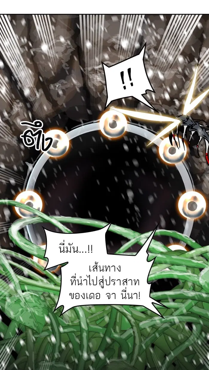 Tower of God ตอนที่ 321 หน้า 87