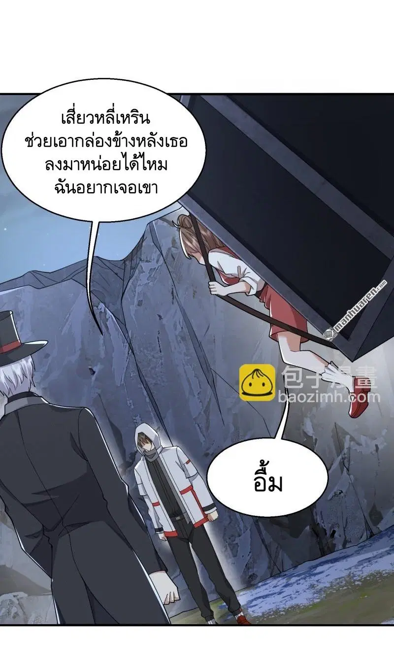 The First Order ตอนที่ 388 หน้า 26