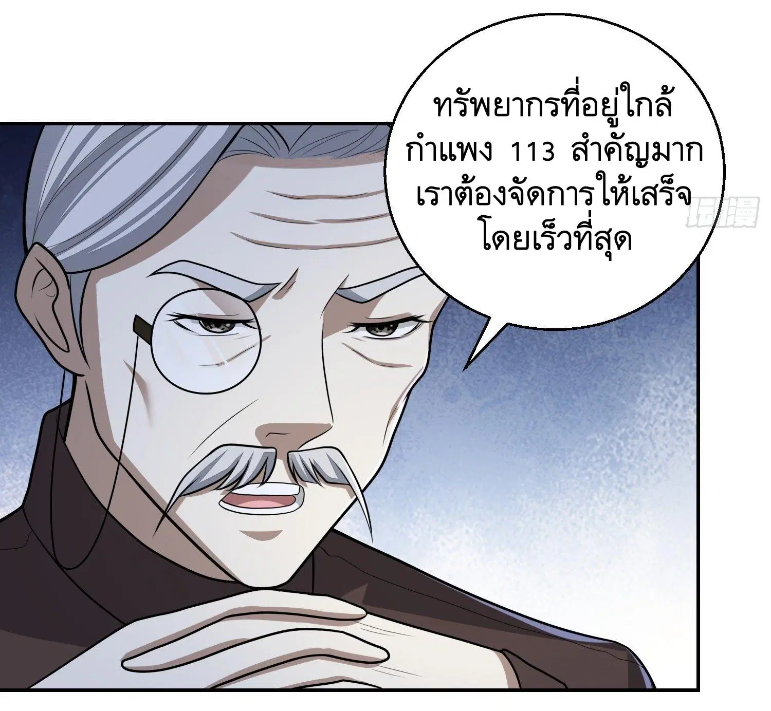 The First Order ตอนที่ 79 หน้า 50