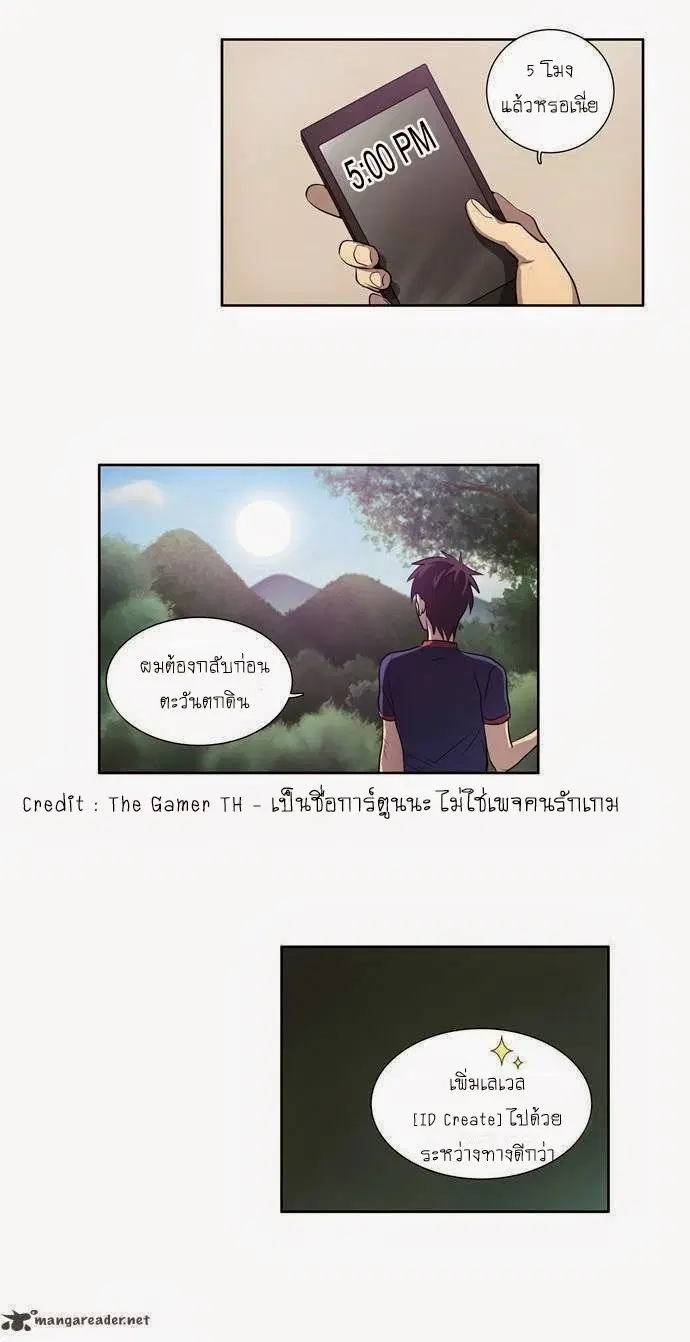 The Gamer ตอนที่ 44 หน้า 17