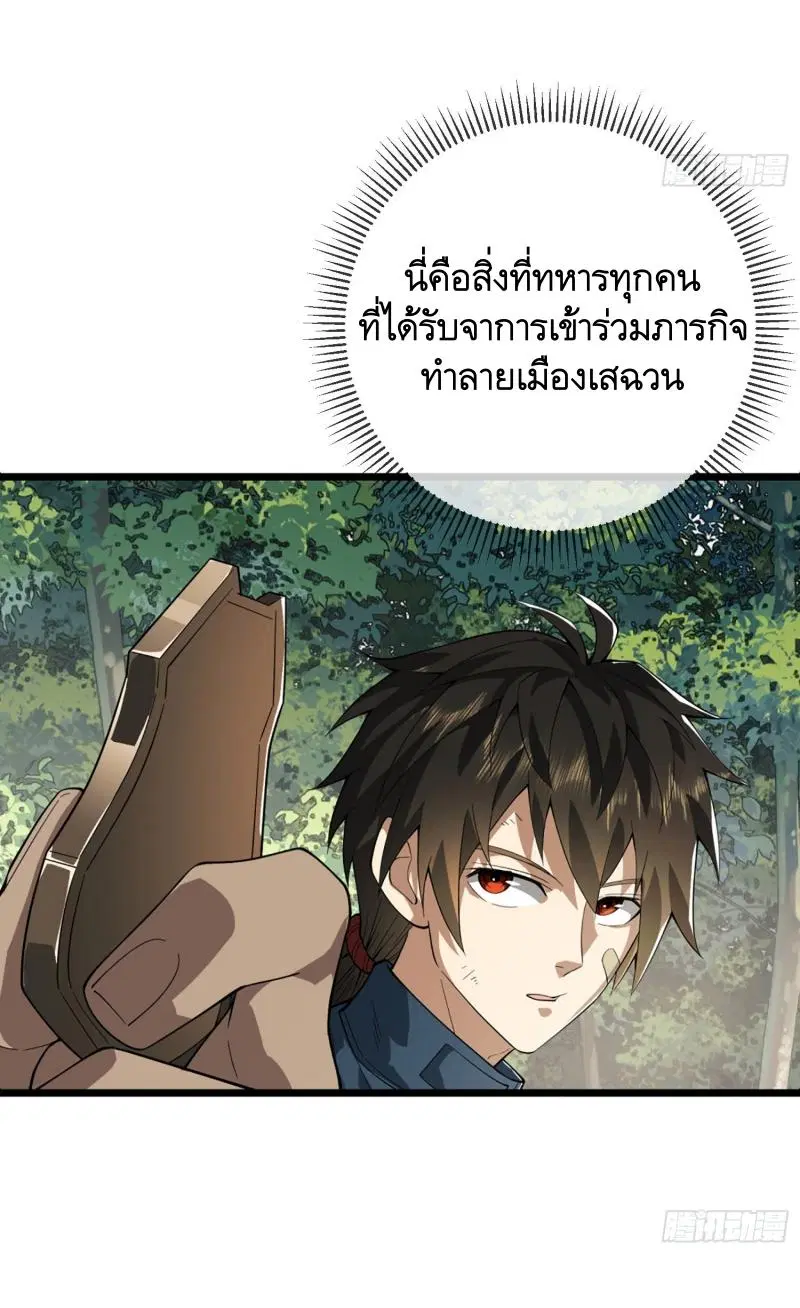 The First Order ตอนที่ 210 หน้า 39