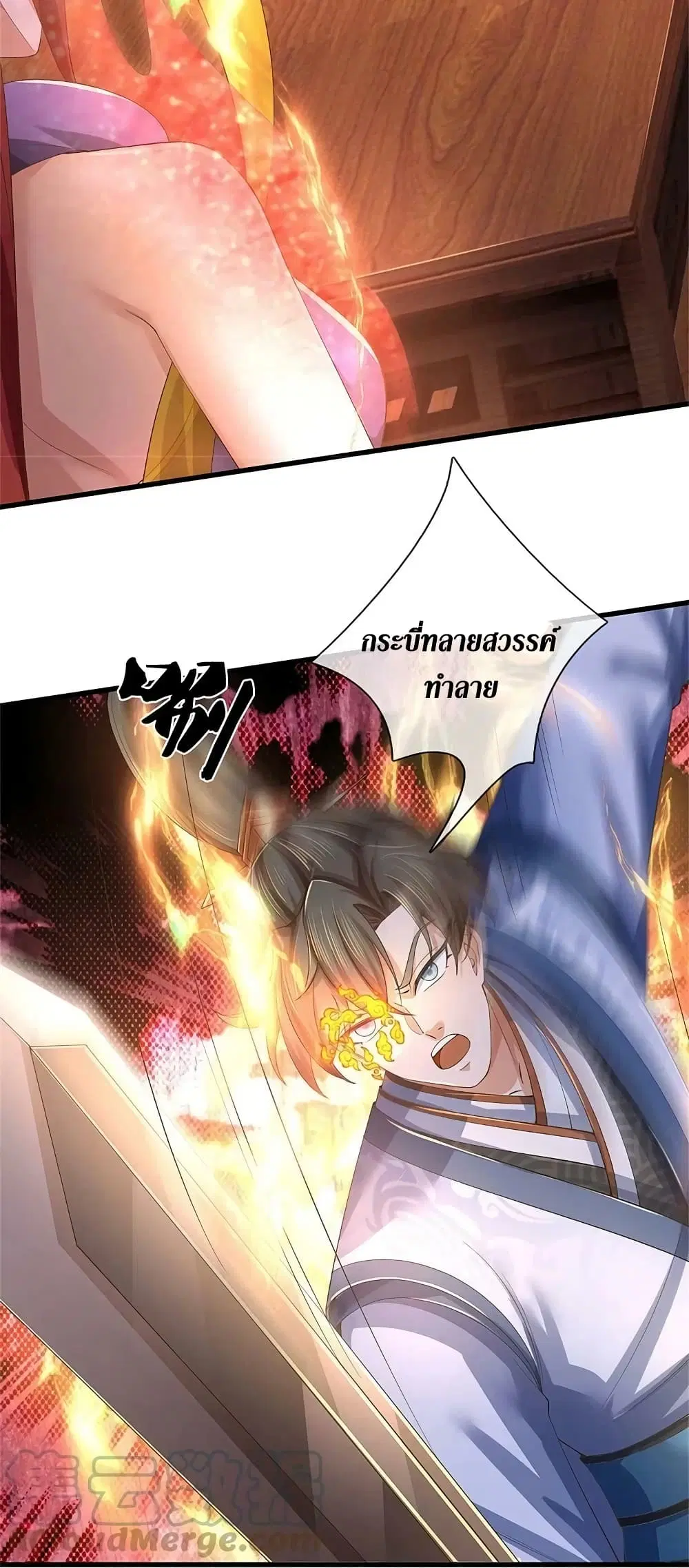 Sky Sword God ตอนที่ 602.2 หน้า 19