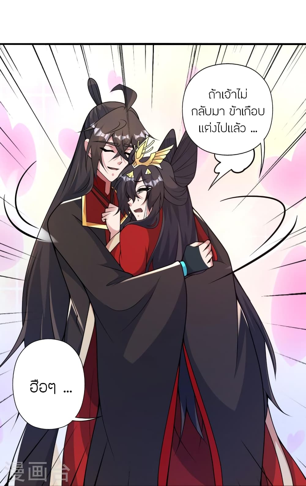 Banished Disciple’s Counterattack ราชาอมตะผู้ถูกขับไล่ ตอนที่ 407 หน้า 66
