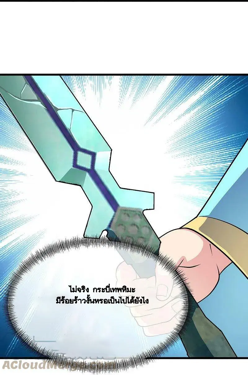 Peerless Battle Spirit ตอนที่ 454 หน้า 34
