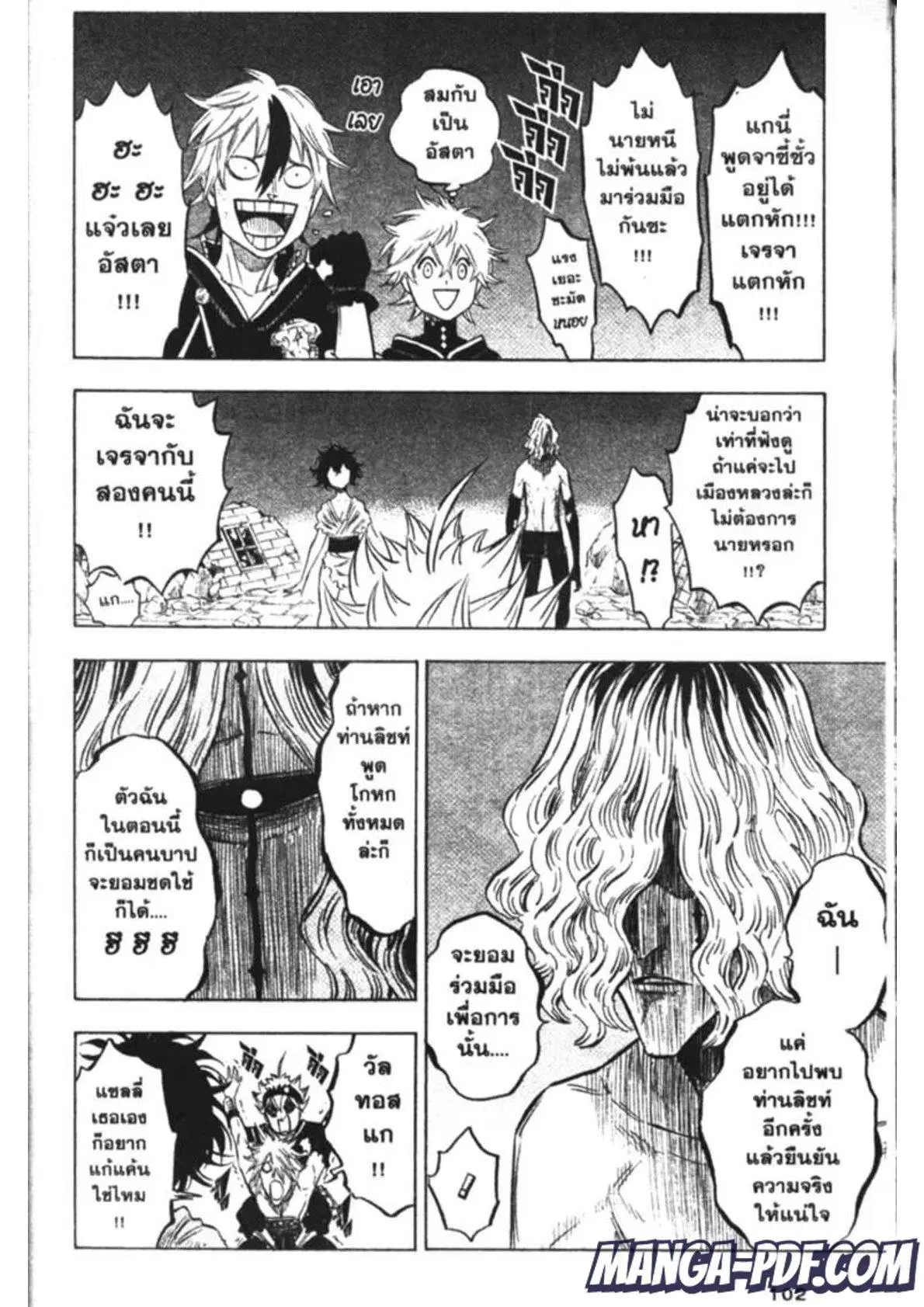 Black Clover ตอนที่ 167 หน้า 6