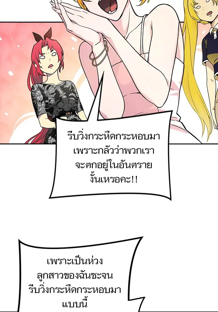 Tower of God ตอนที่ 578 หน้า 216