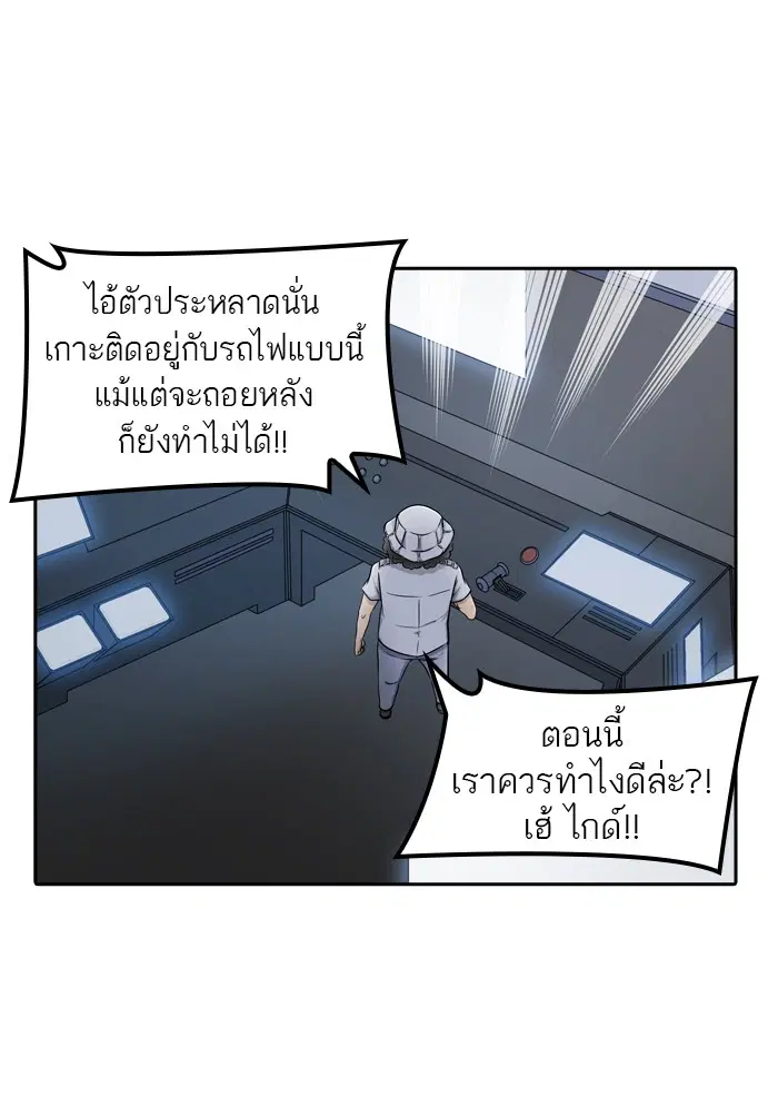 Tower of God ตอนที่ 398 หน้า 56