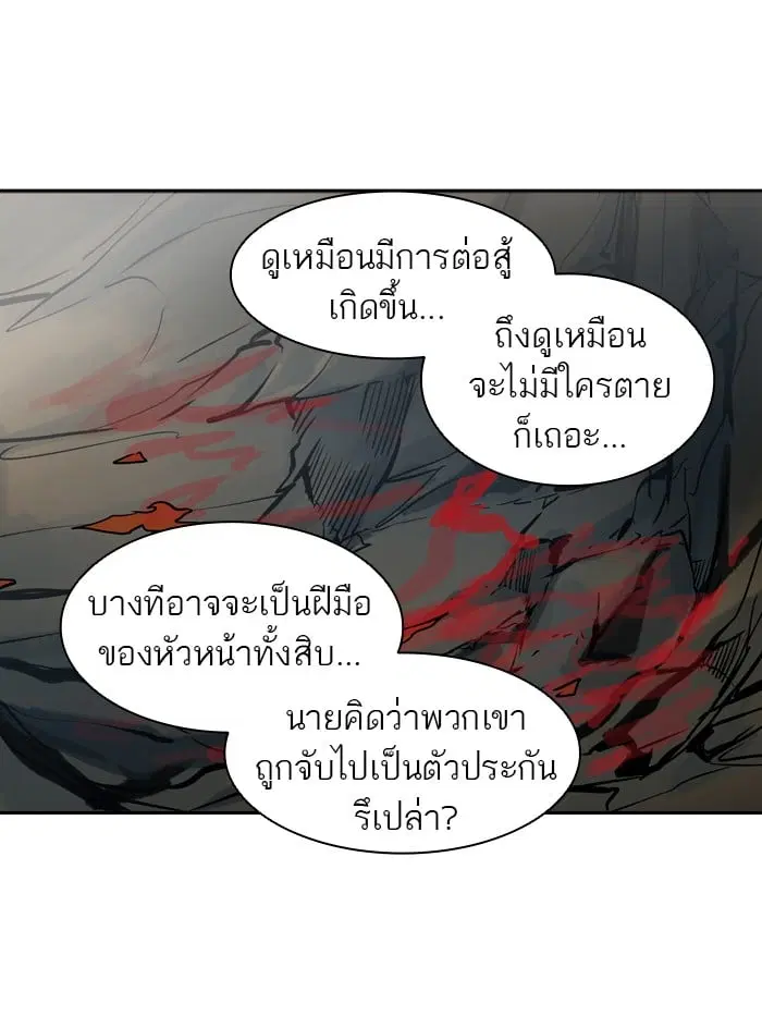 Tower of God ตอนที่ 288 หน้า 27
