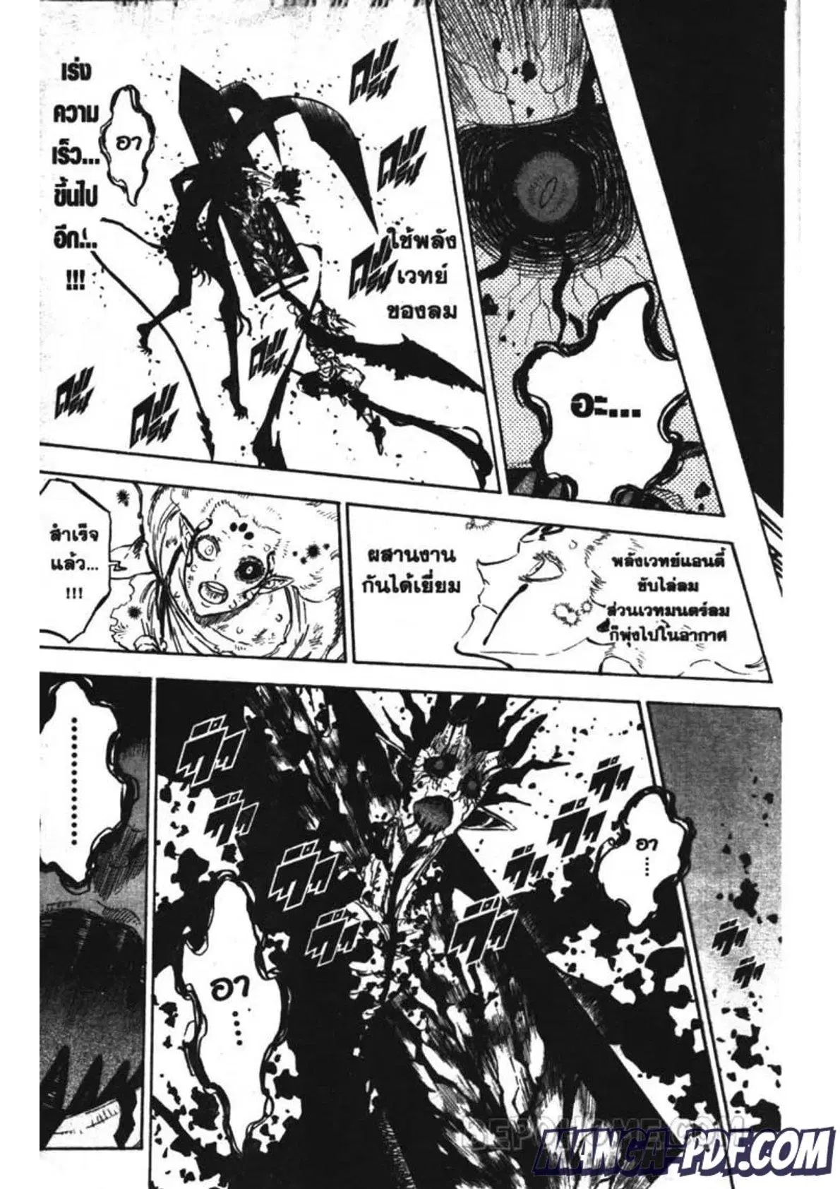 Black Clover ตอนที่ 209 หน้า 7