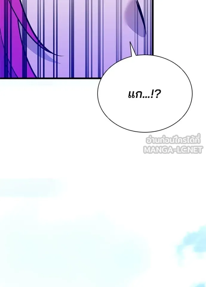 Villain to Kill ตอนที่ 186 หน้า 151
