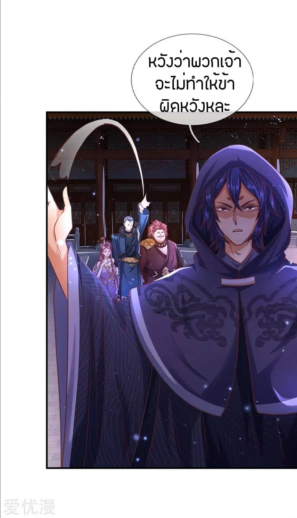 Sky Sword God ตอนที่ 293 หน้า 4