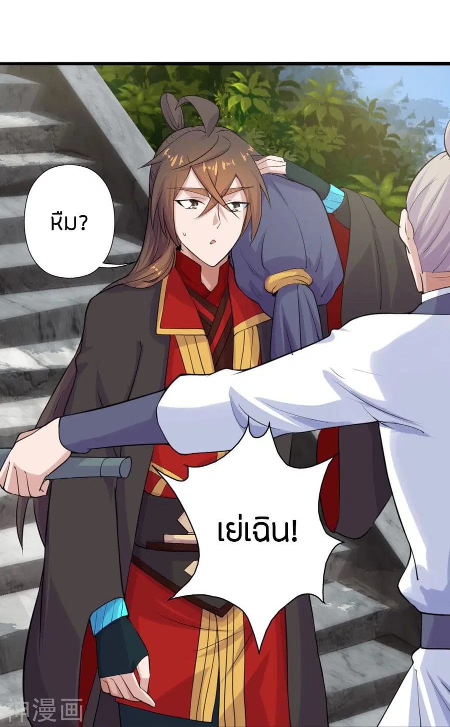 Banished Disciple’s Counterattack ราชาอมตะผู้ถูกขับไล่ ตอนที่ 209 หน้า 45