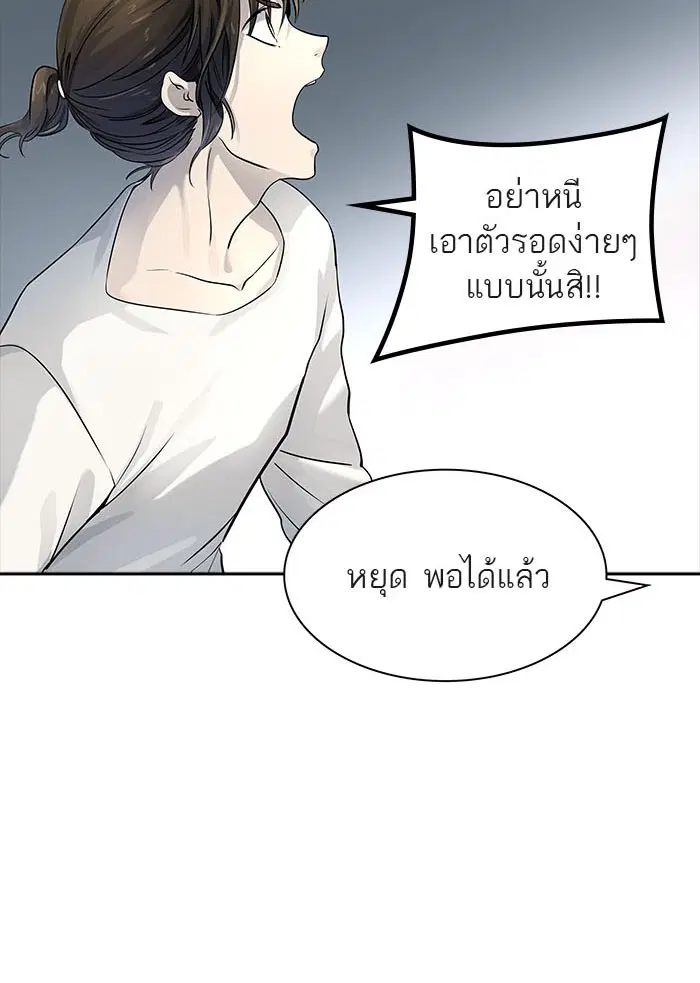 Tower of God ตอนที่ 515 หน้า 142