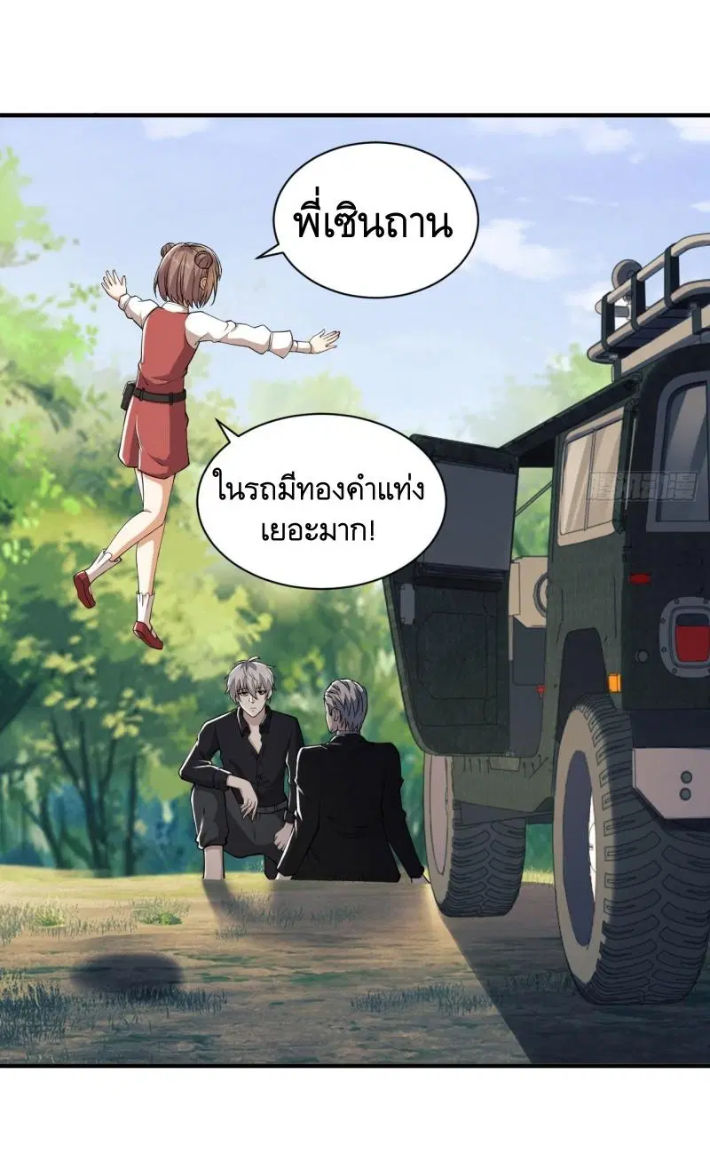 The First Order ตอนที่ 179 หน้า 53