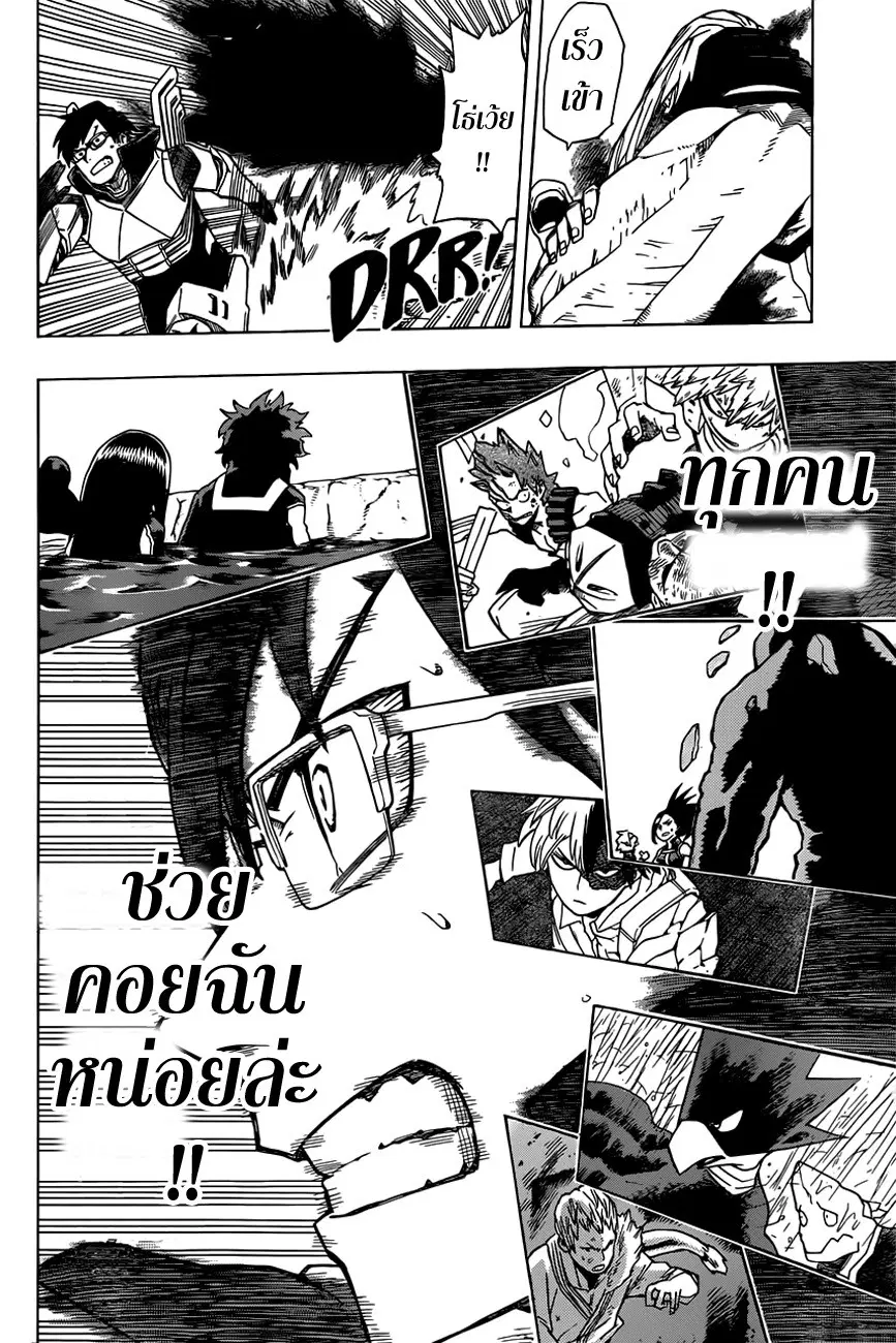 Boku no Hero Academia (My Hero Academia) ตอนที่ 16 หน้า 18