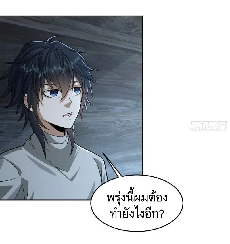 The First Order ตอนที่ 142 หน้า 28
