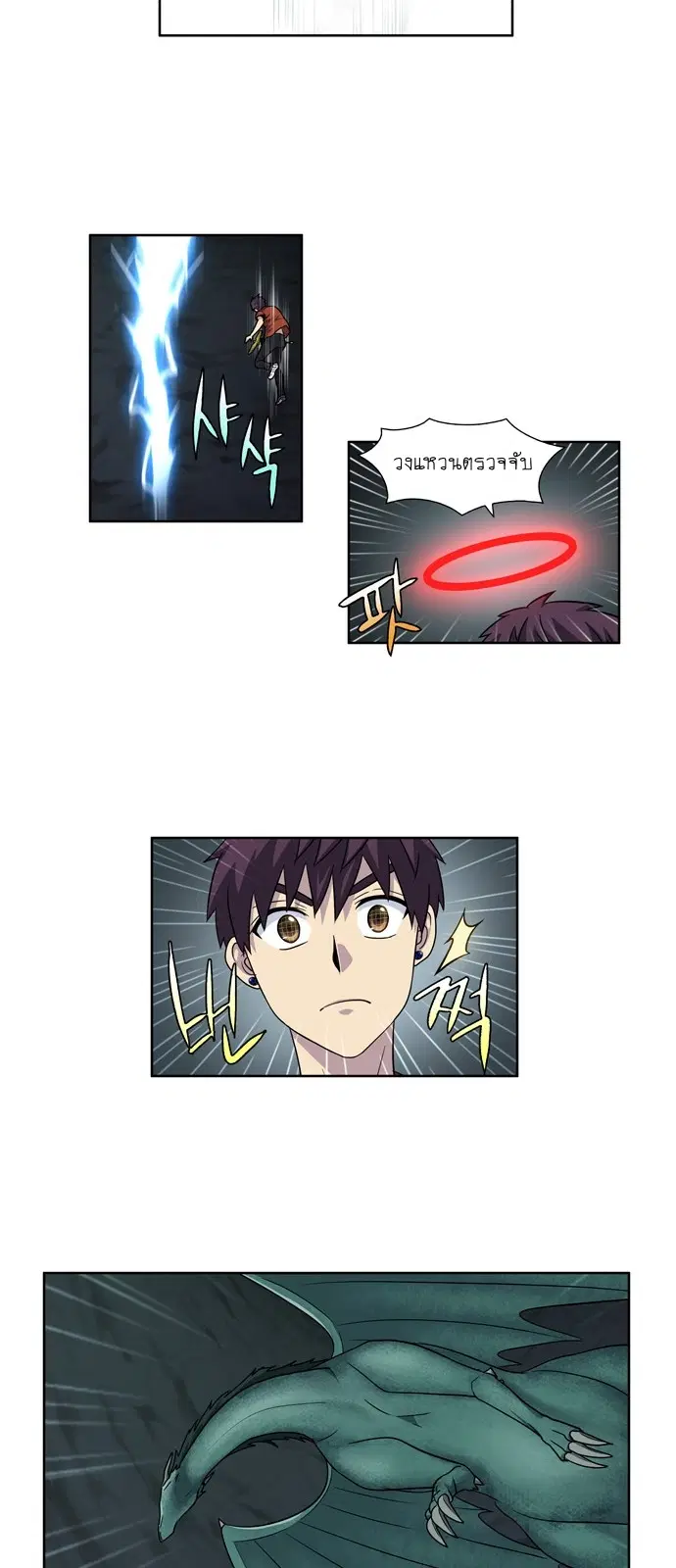 The Gamer ตอนที่ 240 หน้า 18