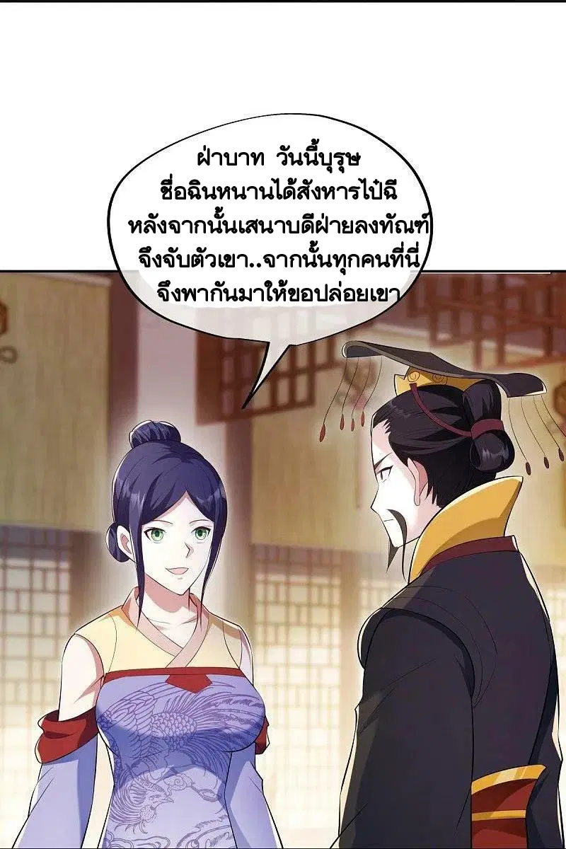 Peerless Battle Spirit ตอนที่ 446 หน้า 32