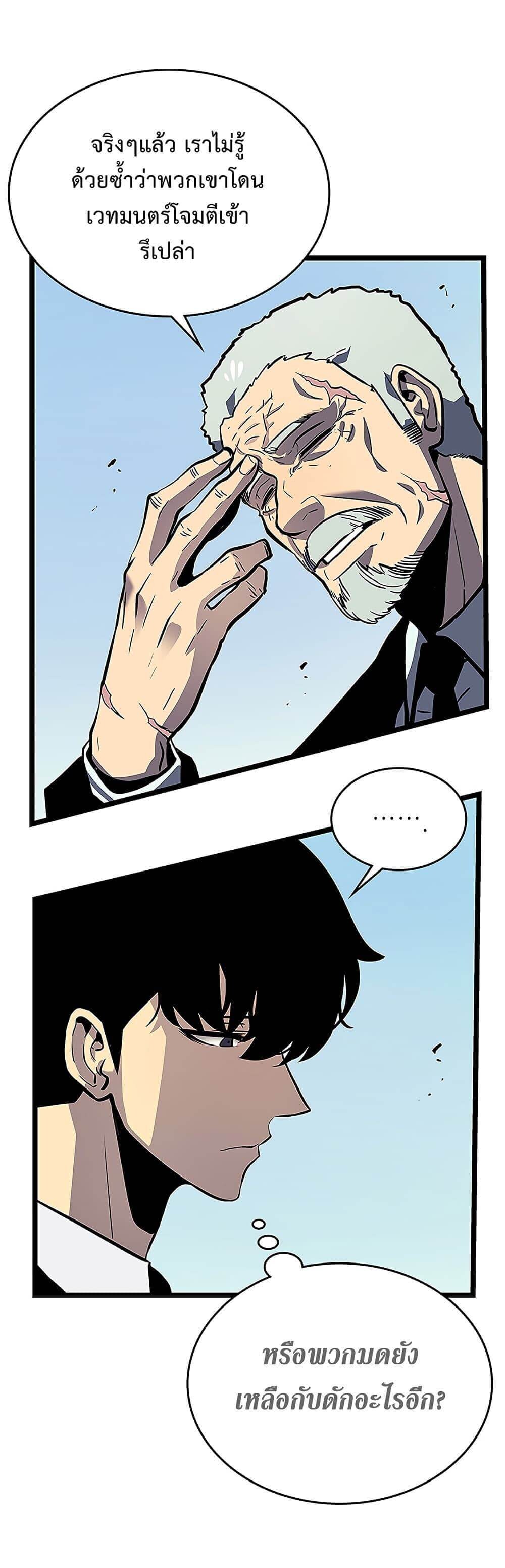 Solo Leveling โซโล่เลเวลลิ่ง ตอนที่ 108 หน้า 16