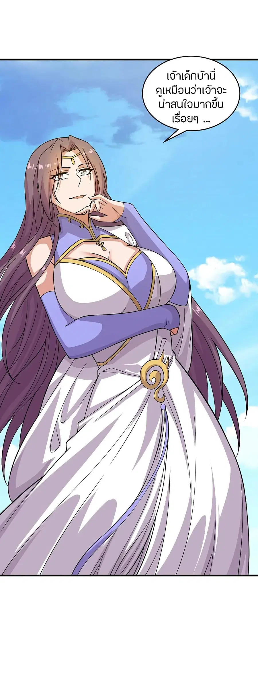 Banished Disciple’s Counterattack ราชาอมตะผู้ถูกขับไล่ ตอนที่ 190 หน้า 9