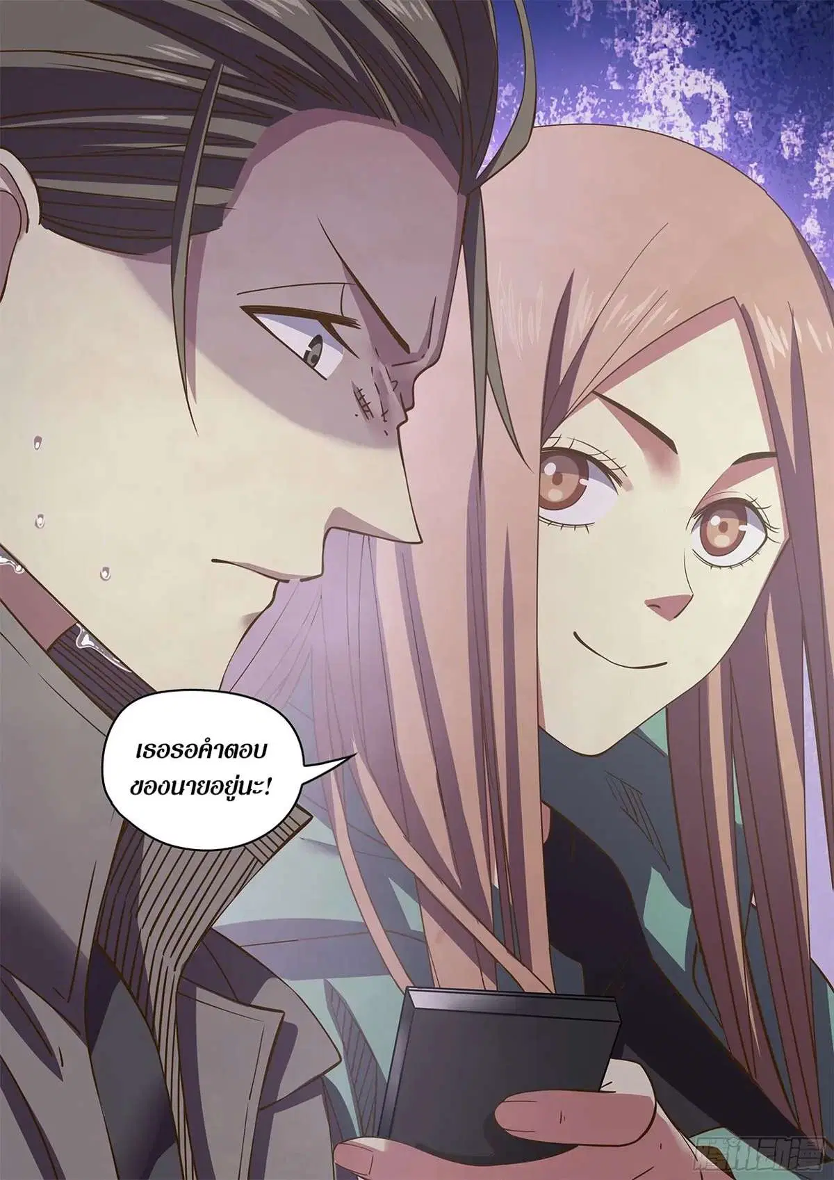 The Last Human ตอนที่ 468 หน้า 13