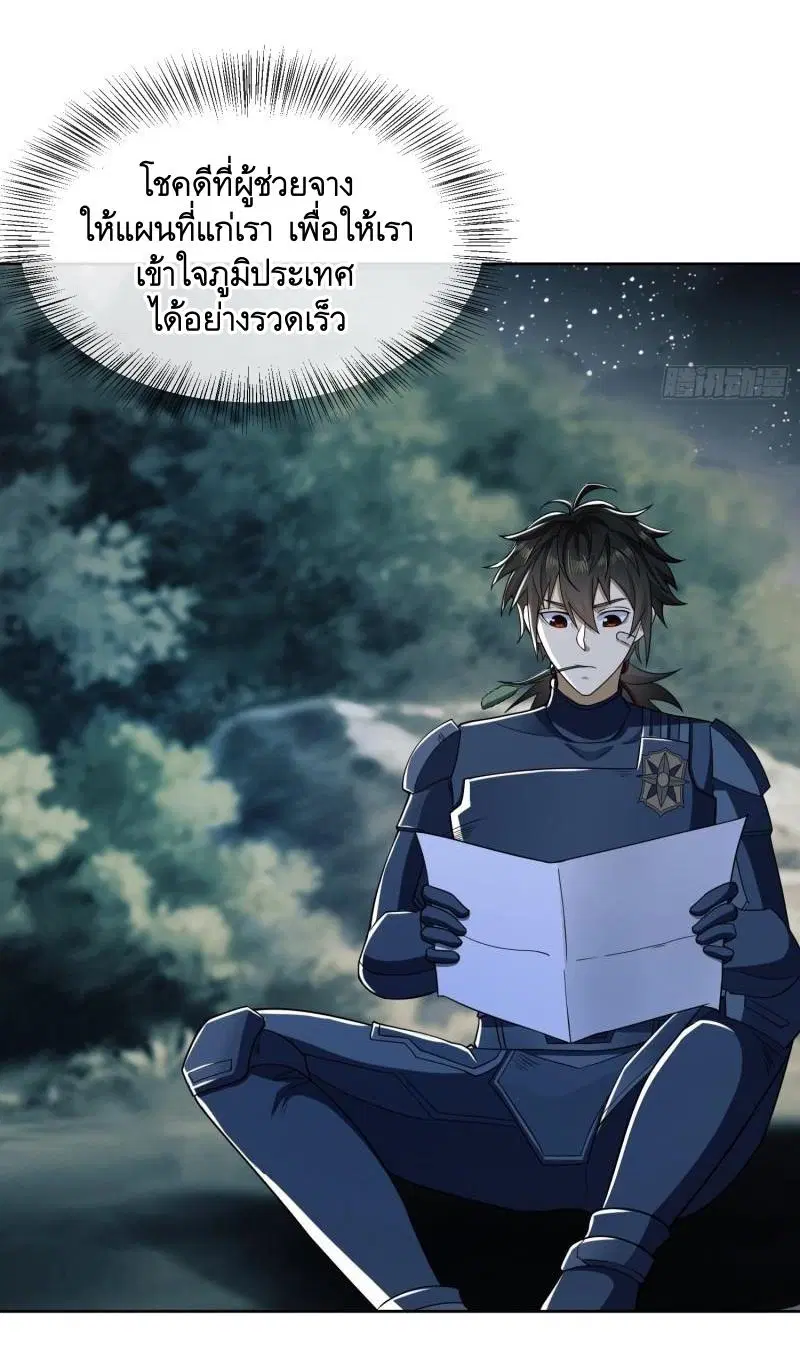The First Order ตอนที่ 126 หน้า 24