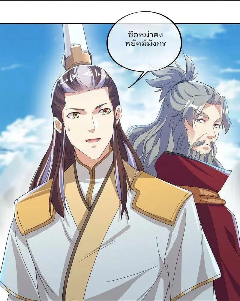 Peerless Battle Spirit ตอนที่ 574 หน้า 14
