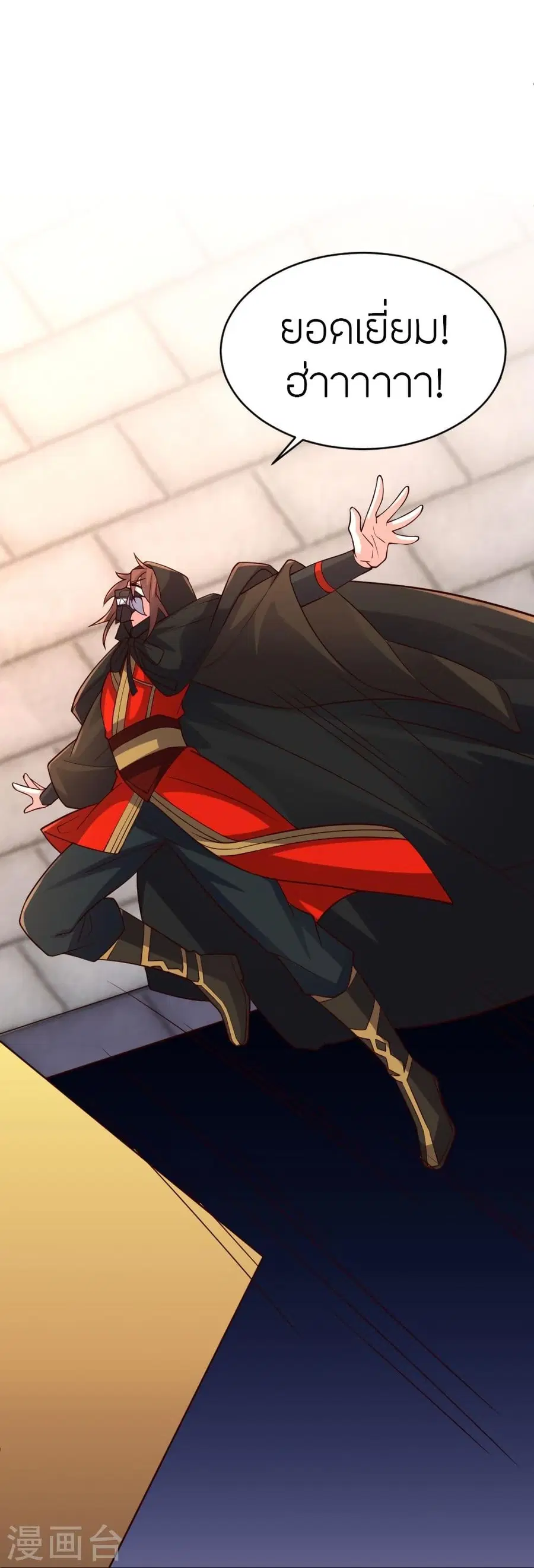 Banished Disciple’s Counterattack ราชาอมตะผู้ถูกขับไล่ ตอนที่ 301 หน้า 74