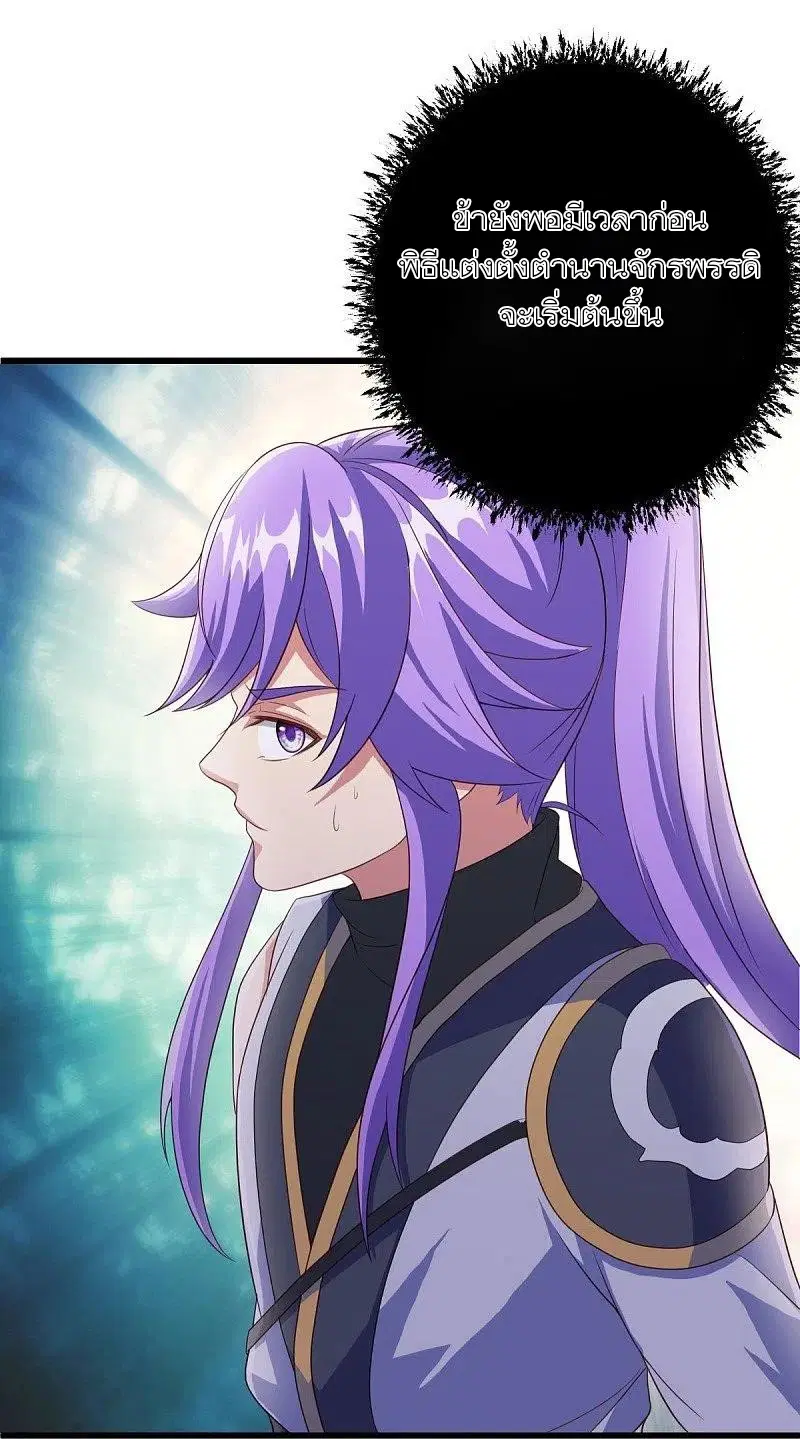 Peerless Battle Spirit ตอนที่ 461 หน้า 35
