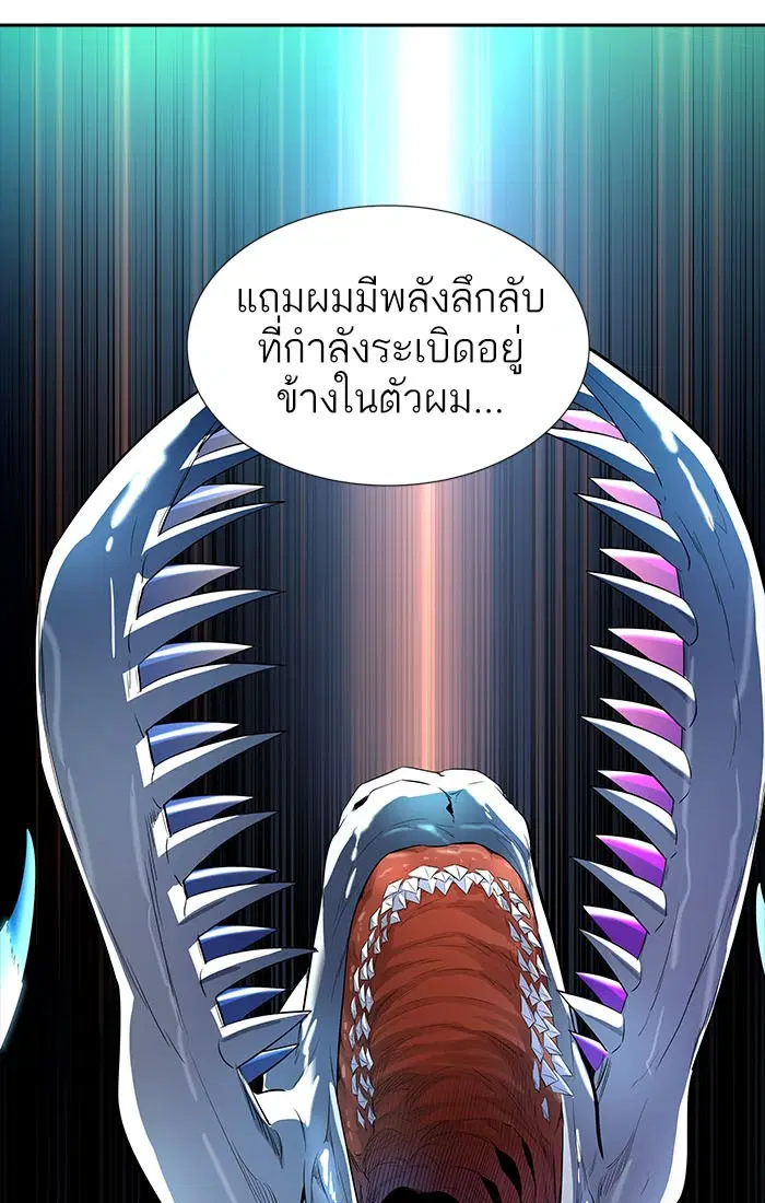 Tower of God ตอนที่ 537 หน้า 37