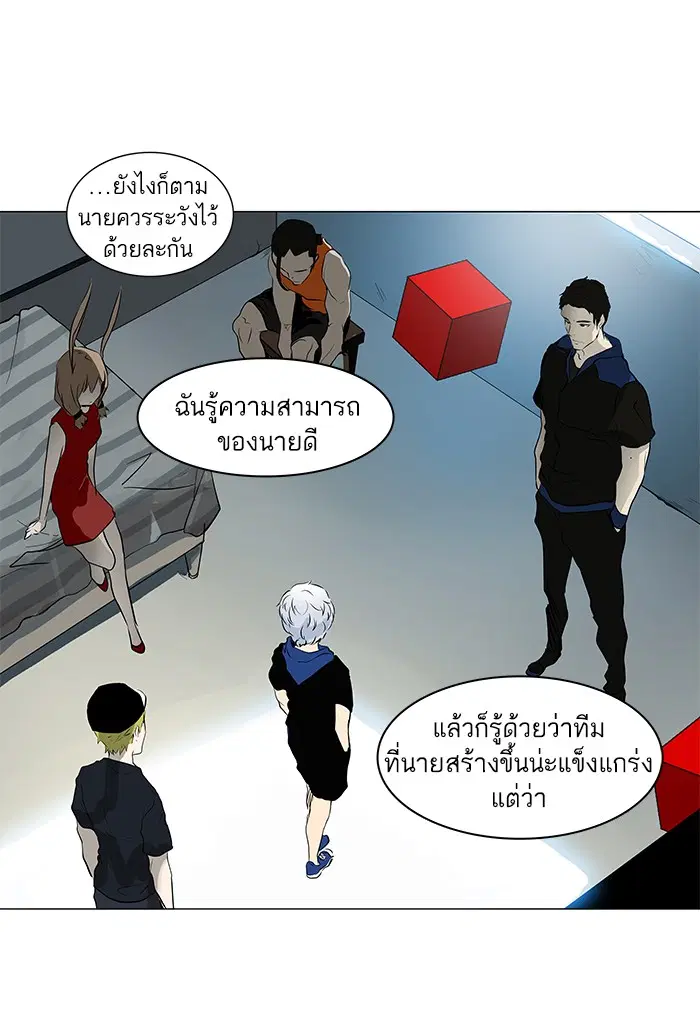 Tower of God ตอนที่ 192 หน้า 32