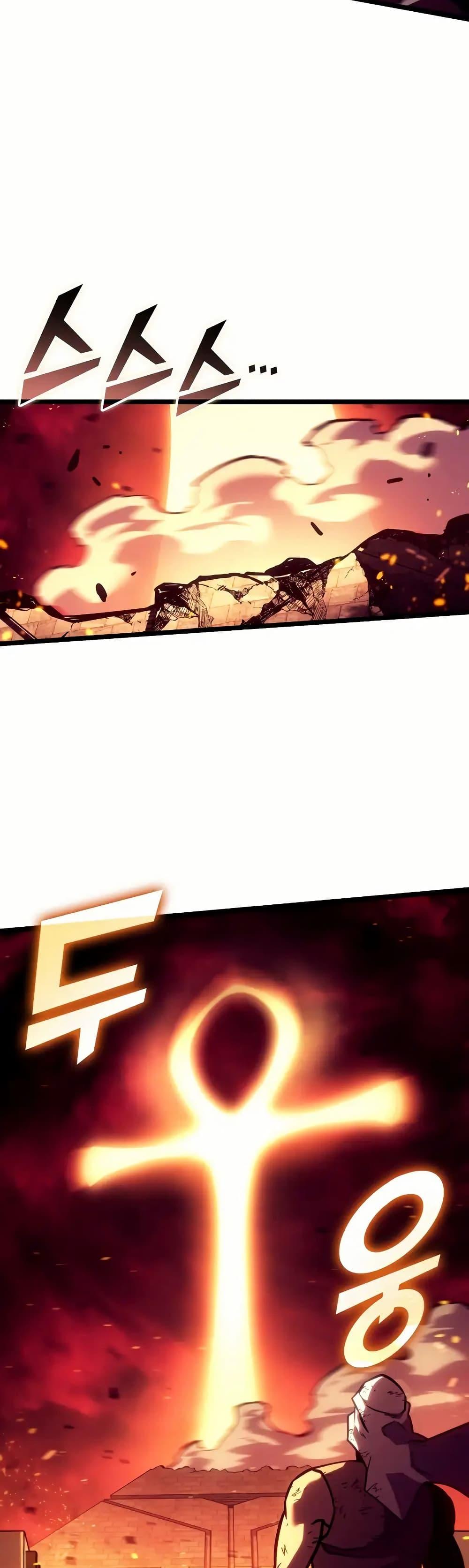 Return of the SSS-Class Ranker ตอนที่ 135 หน้า 7