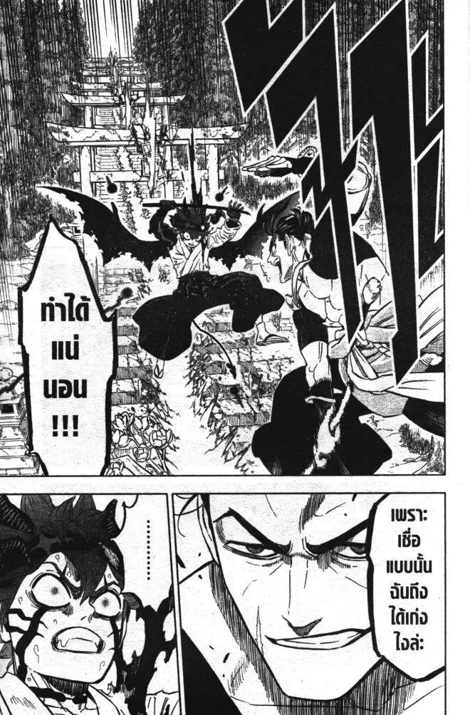 Black Clover ตอนที่ 345 หน้า 9