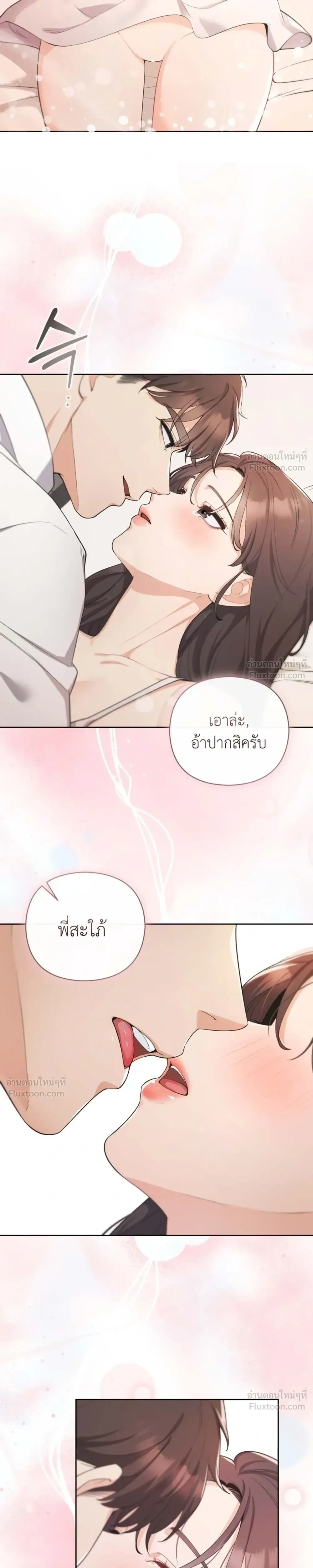 My Beautiful Brother-in-Law – เล่ห์ร้ายลวงรัก สัมผัสน้องสามี ตอนที่ 1 หน้า 36