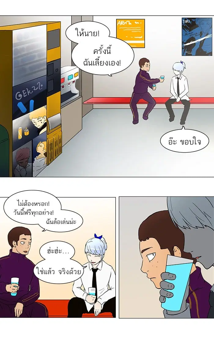 Tower of God ตอนที่ 53 หน้า 16