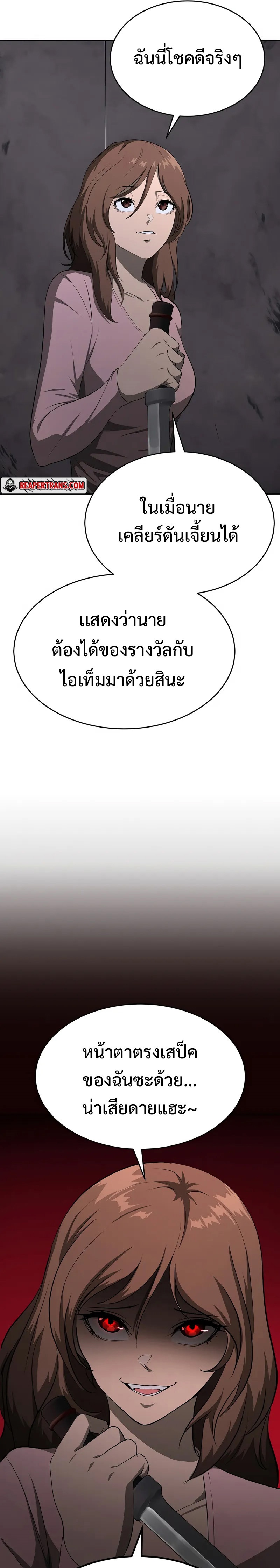 The Return of Apocalypses Tyrant การกลับมาของทรราชแห่งวันสิ้นโลก ตอนที่ 16 หน้า 38