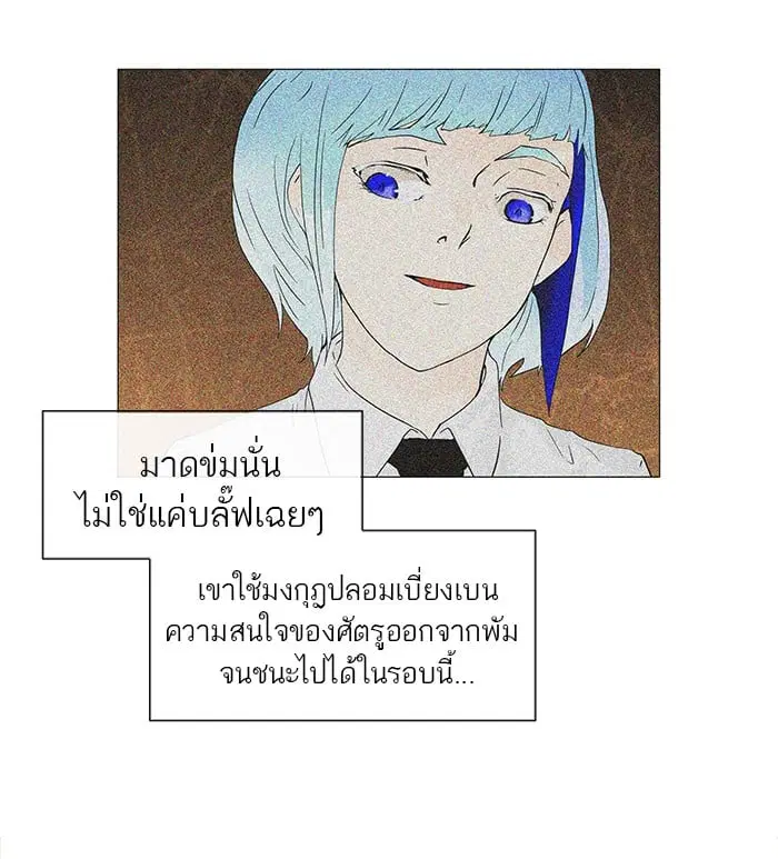 Tower of God ตอนที่ 24 หน้า 4