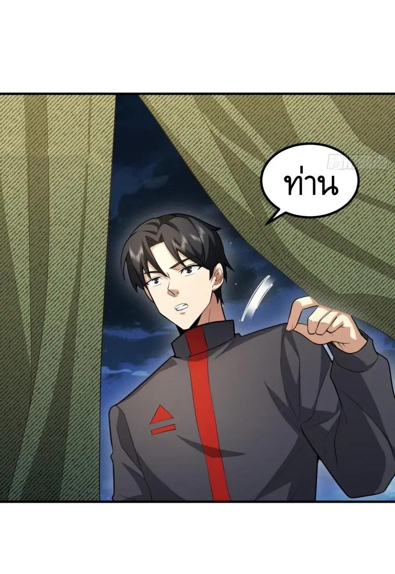 The First Order ตอนที่ 446 หน้า 28