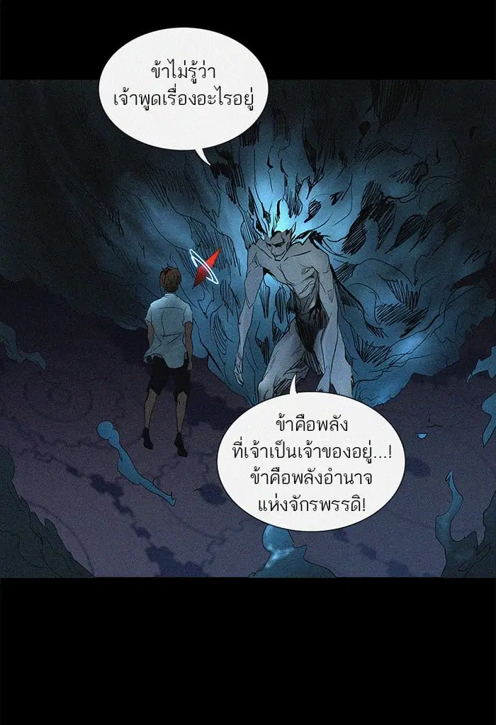 Tower of God ตอนที่ 258 หน้า 12