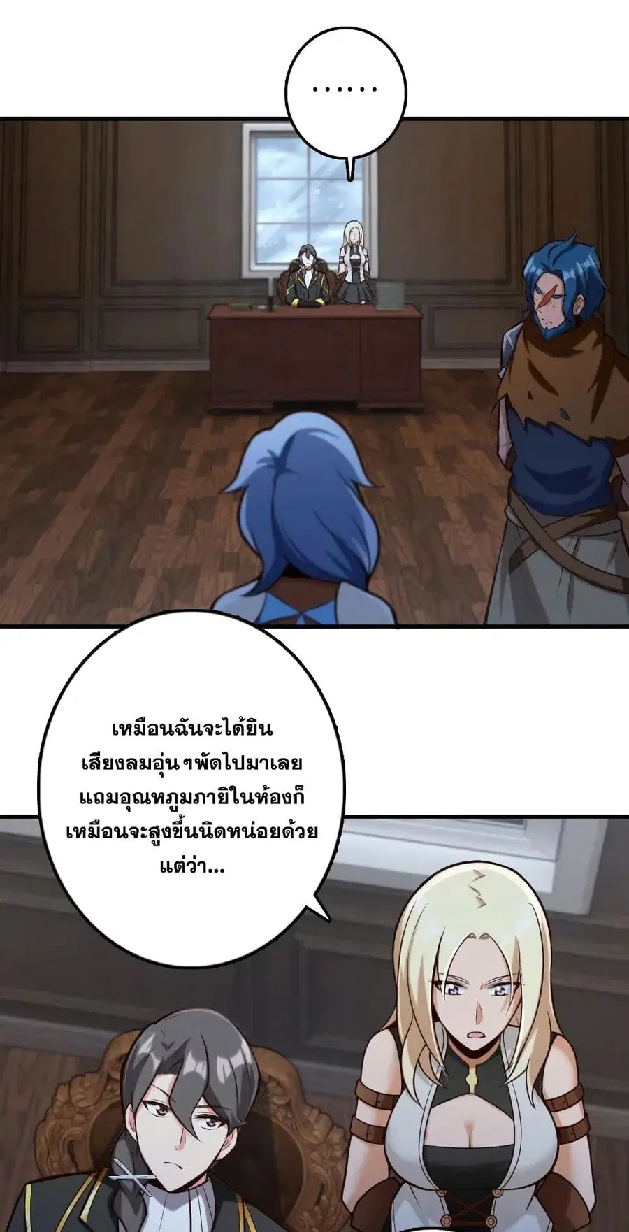 Release That Witch ตอนที่ 274 หน้า 31