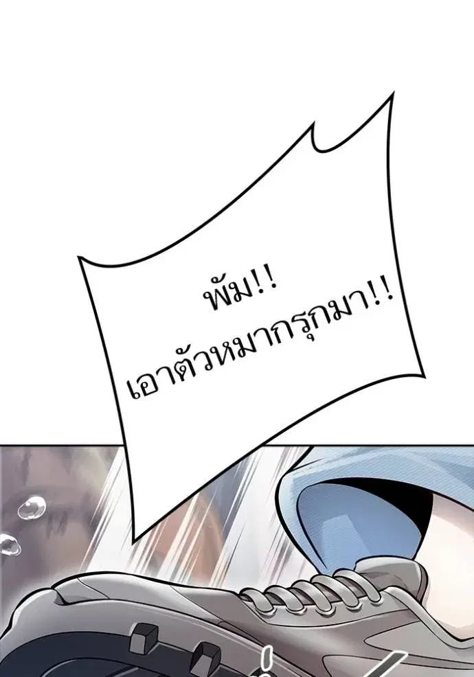 Tower of God ตอนที่ 636 หน้า 170