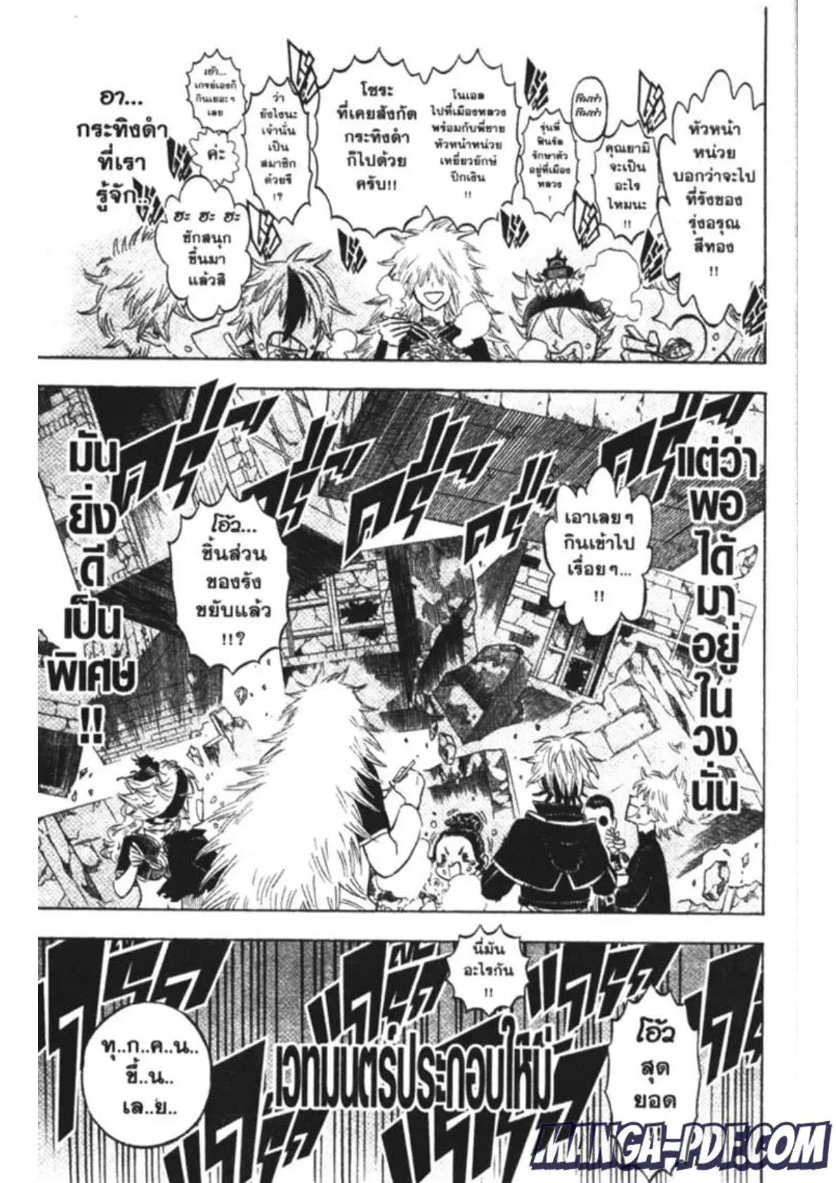Black Clover ตอนที่ 164 หน้า 13