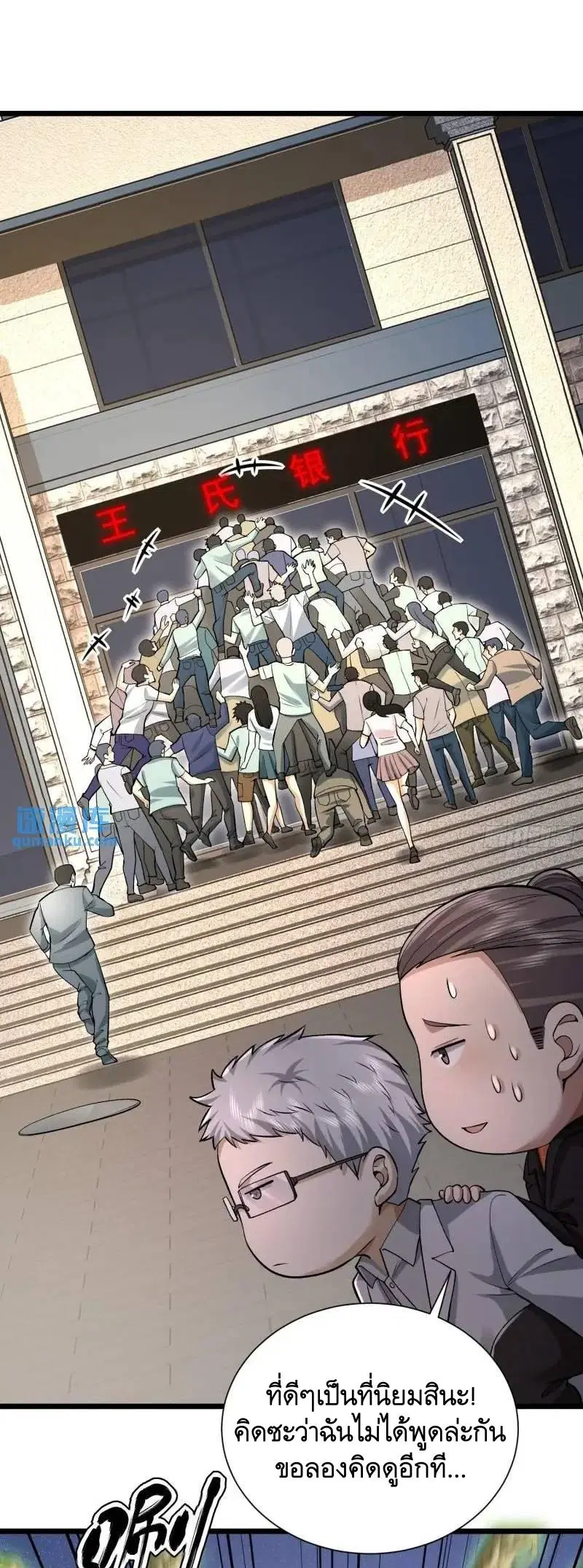 The First Order ตอนที่ 320 หน้า 13