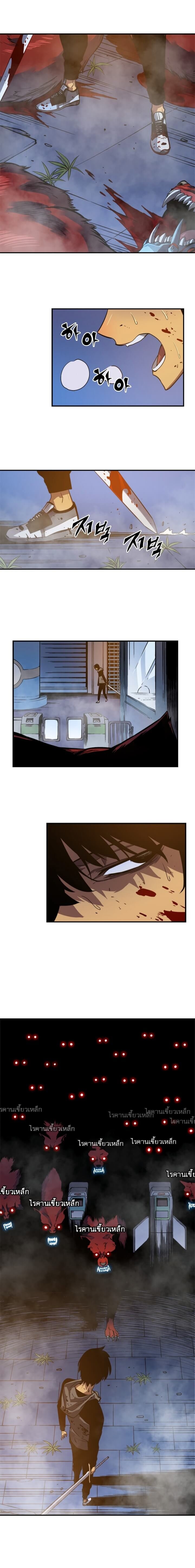 Solo Leveling โซโล่เลเวลลิ่ง ตอนที่ 14 หน้า 14