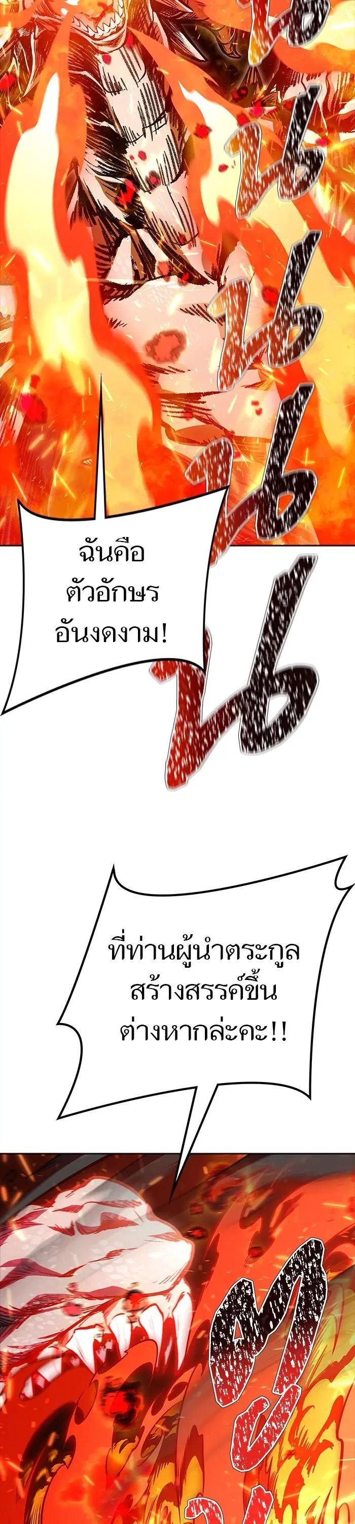 Tower of God ตอนที่ 615 หน้า 15