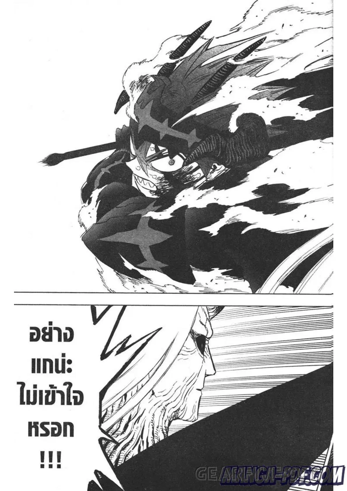 Black Clover ตอนที่ 319 หน้า 15