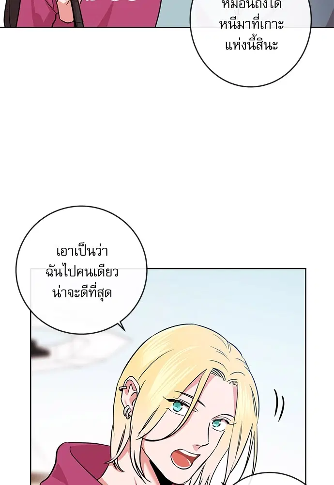 Red Candy – ปฏิบัติการชิงหัวใจ ตอนที่ 91 หน้า 33