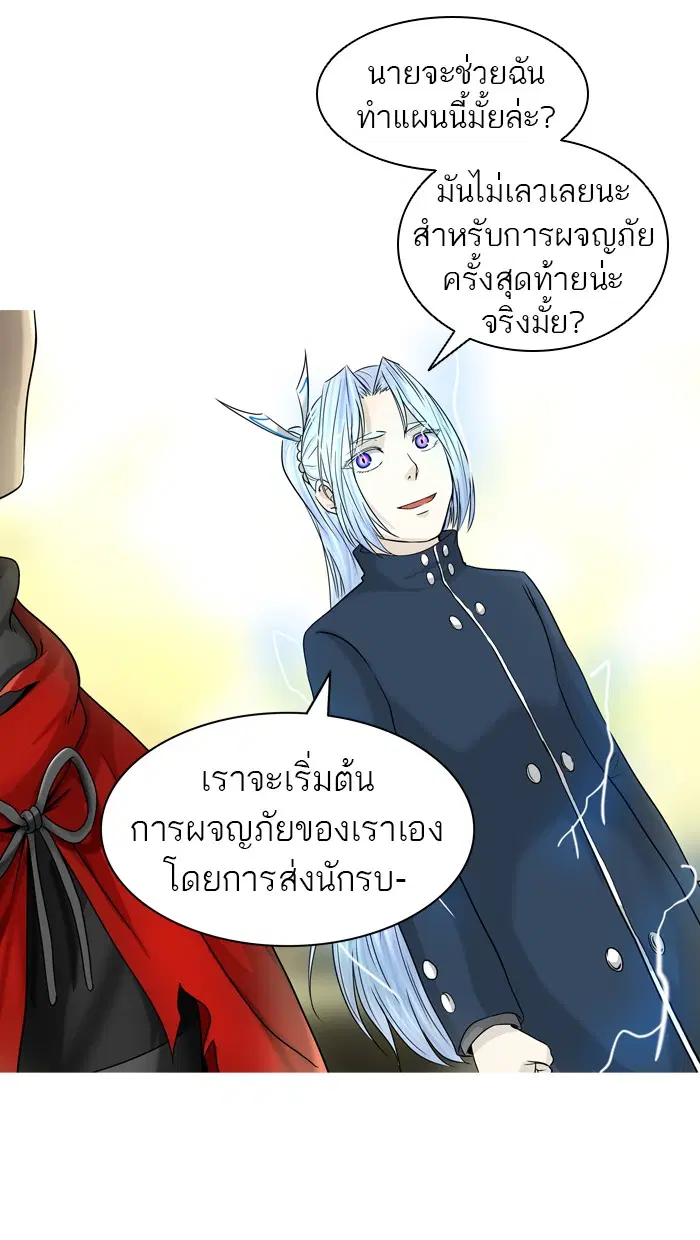 Tower of God ตอนที่ 386 หน้า 29