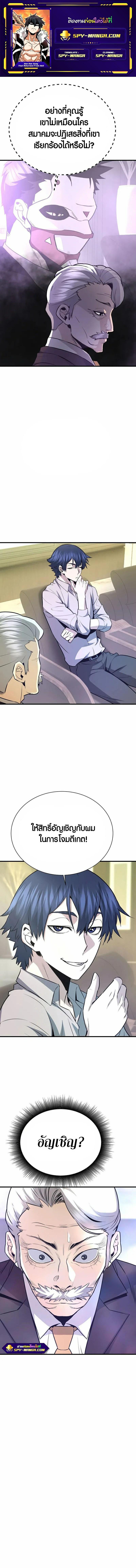 Han Dae Sung That Returned From Hell ตอนที่ 54 หน้า 1