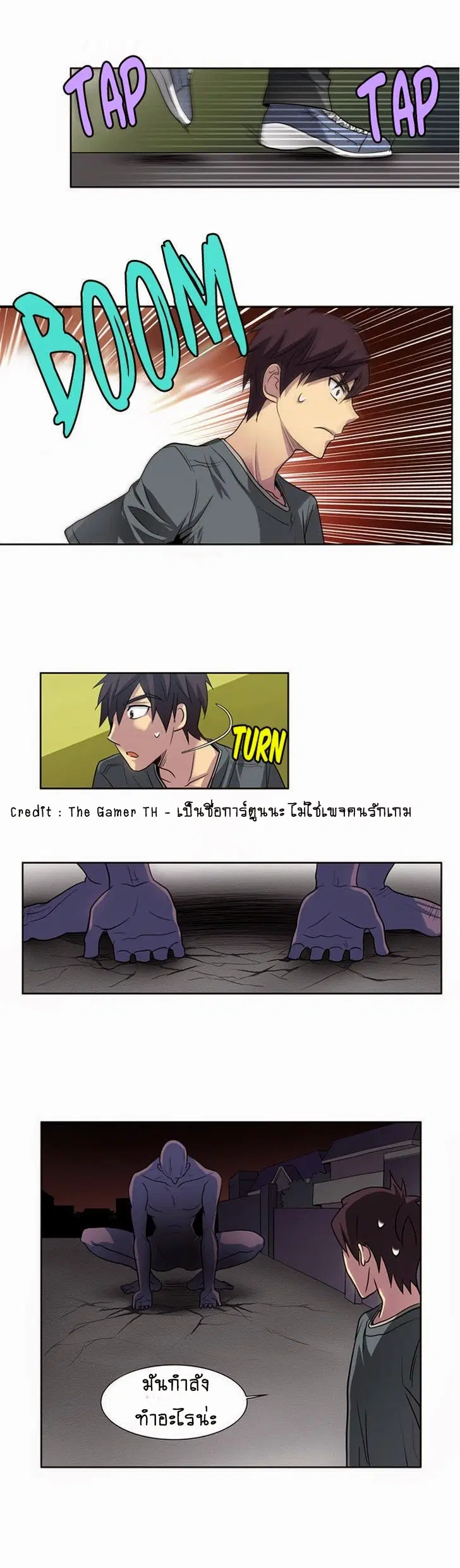 The Gamer ตอนที่ 19 หน้า 14
